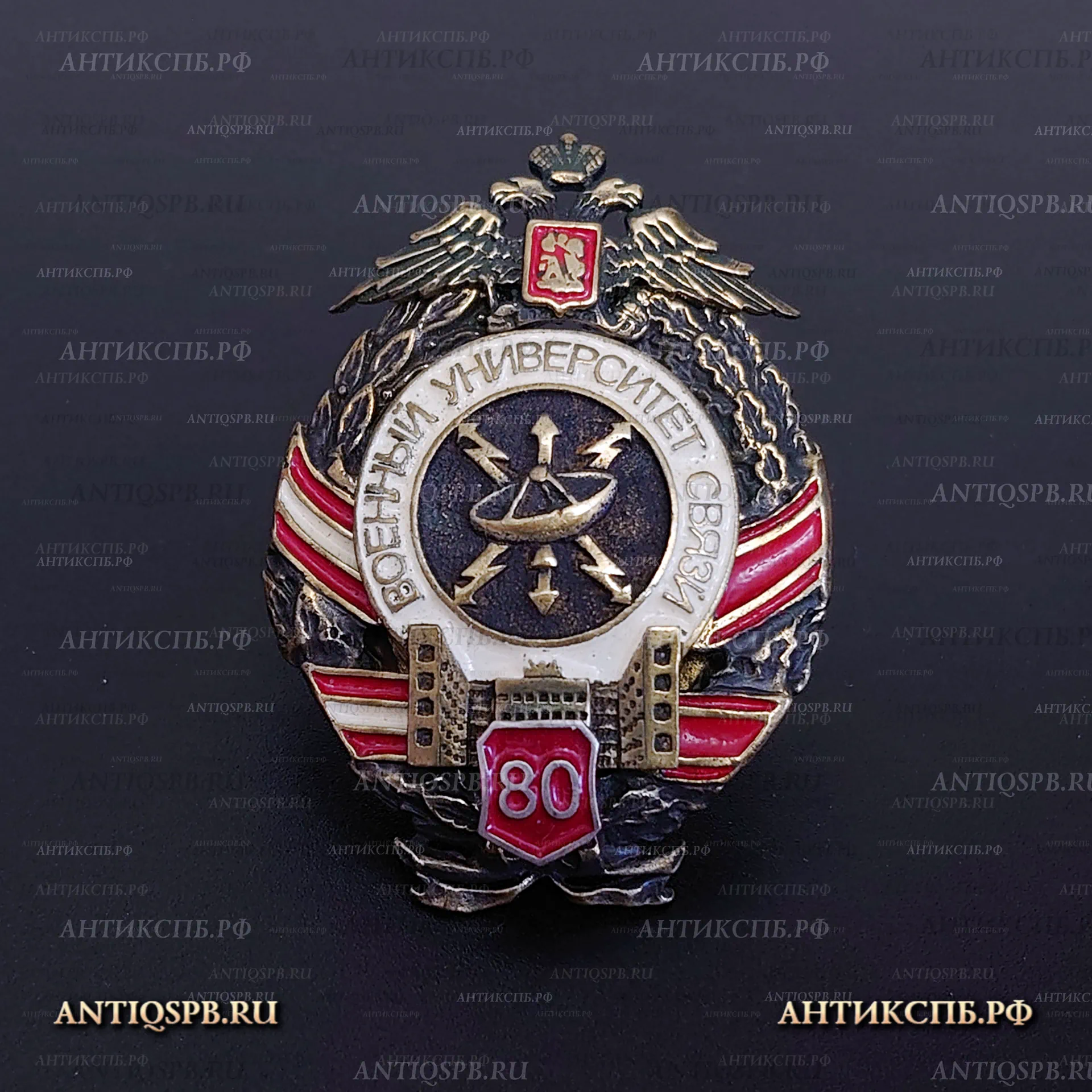 Знак винтовой “Военный Университет Связи”. Вт. Пол. ХХ века. №33817.1